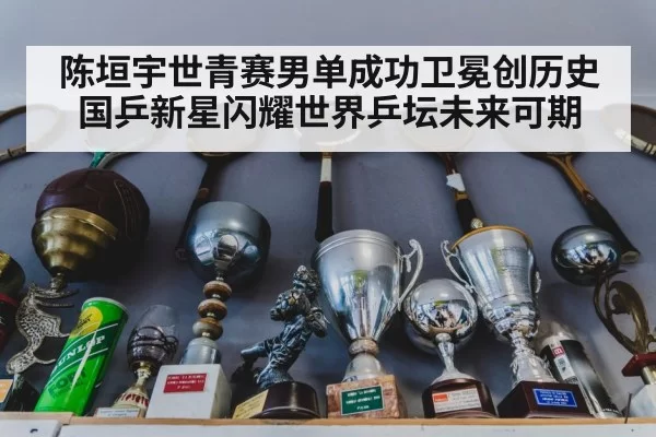 table tennis trophy